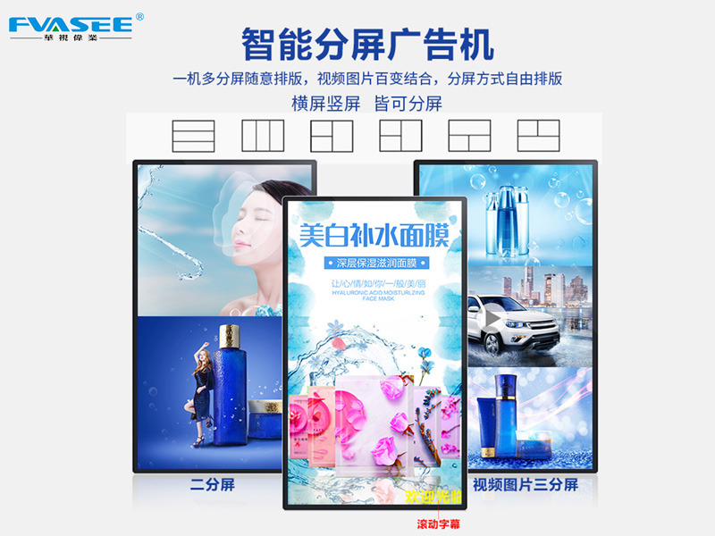 43英寸壁挂广告机